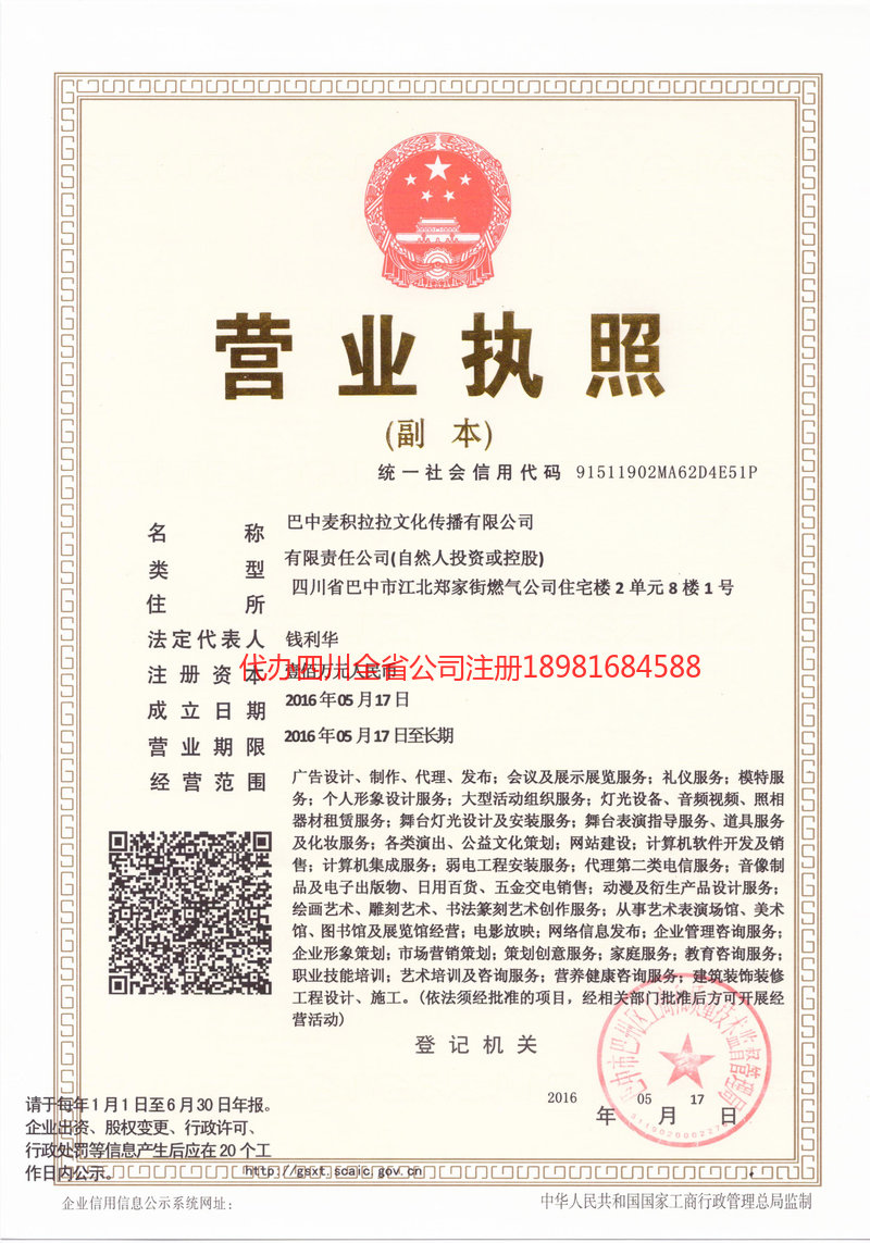 宣威宣威麦j积拉拉文化传播有限公司