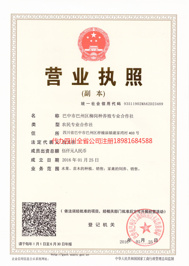 宣威宣威柳岗种养殖专业合作社